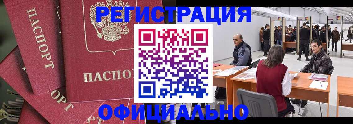 прописка для кредита в Козловке