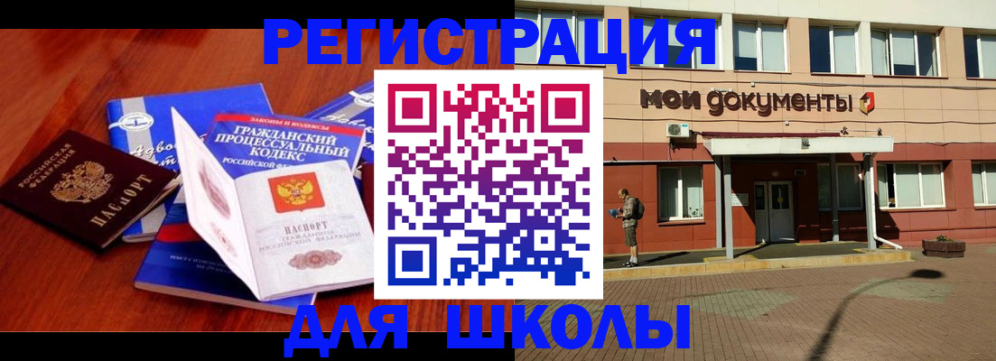 прописка в квартире в Козловке